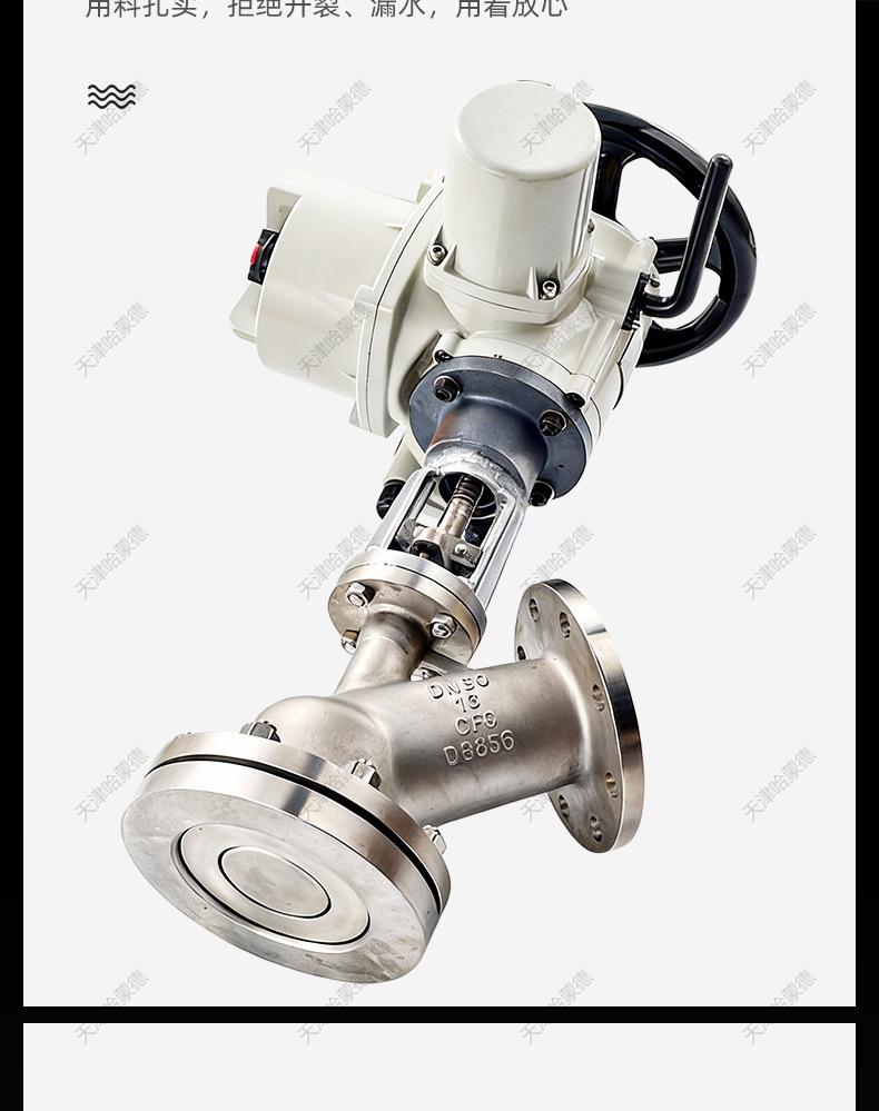 Hammond FL941W-16P Electric Tank Bottom Valve with Intelligent Adjustment