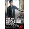 Комине (КОМИНЕ) Мотоциклетная куртка Модель 2026 07-1625 JK-1625 Enigma G2 Full Mesh Jacket Серебристый S