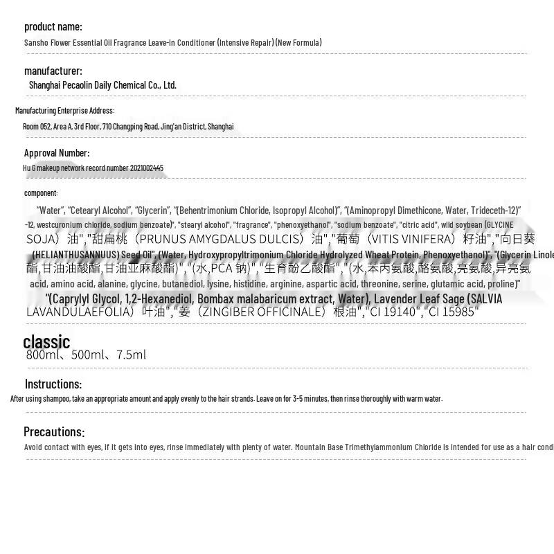 Sansheng Hua Essential Oil Fragrance 3-Piece Hair & Body Care Set