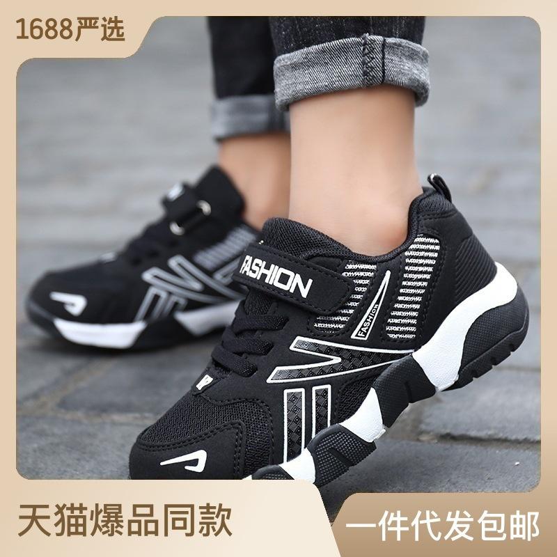Children's spring and autumn soft breathable surface 1712 soles casual medium and large casual shoes fashion network student sports autumn runni