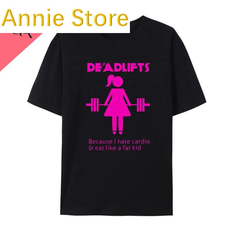 Забавная девушка со штангой в спортзале, он попросил меня убраться, поэтому я сделала три подхода, футболка Otaku с короткими рукавами, женская футболка с милыми графическими рисунками