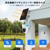 Night Vision Mode 5MP High Resolution Fully Wireless Solar Wireless Security Camera with No Wiring USB Panel IP66 WiFi Remote Smartphone Control