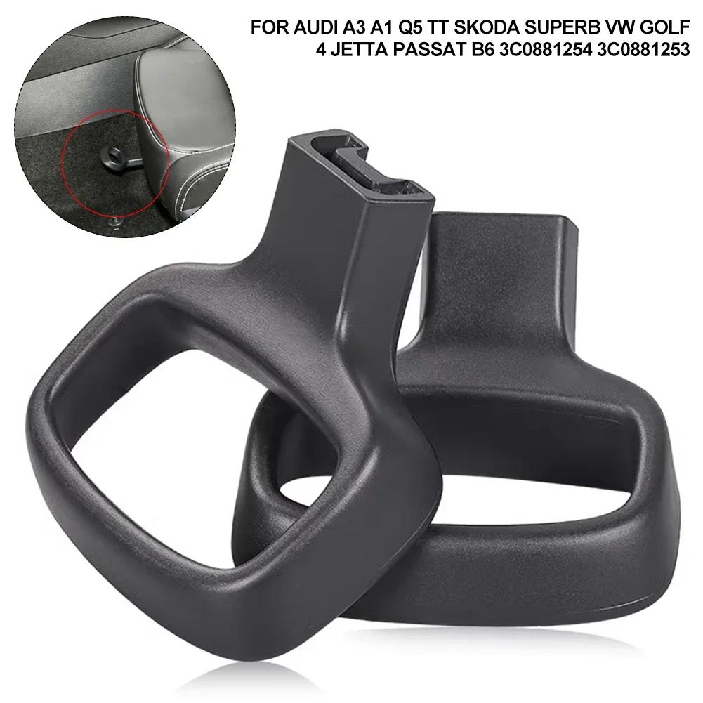 Ручка регулировки автомобильного сиденья для VW Passat B6 Jetta A6 GLI Golf 5 6 GTI Polo 4 9N Skoda Octavia 2 A5 Fabia Yeti Q5 3C0881253