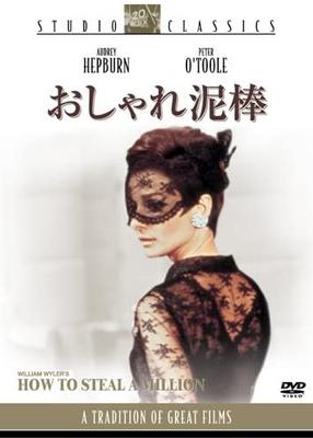 DVD DVD - Модный вор Япония Фильмы и DVD Б/У