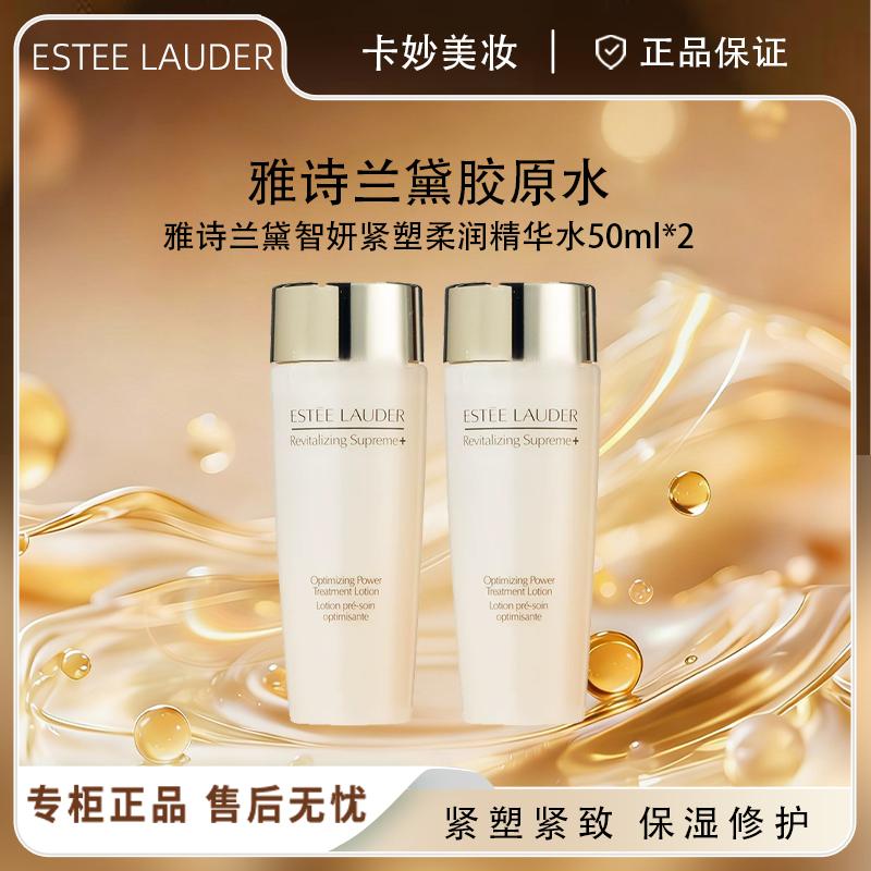 Zhiyan Firming&Moisturizing essence Water 50ml Collagen Water Sample