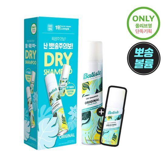 BATISTE Dry Shampoo 200ml Single/Planned 6 types, choose 1
