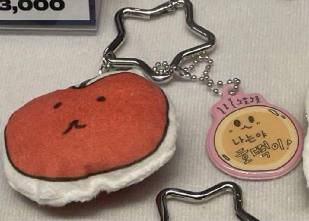 [USED] ATEEZ Yunho Seoul Concert Cushion Key Ring