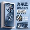 Применимо к чехлу для мобильного телефона Huawei Mate11 ProMax, новый объектив, полностью закрывающий, магнитный держатель, теплоотвод и защита от падения