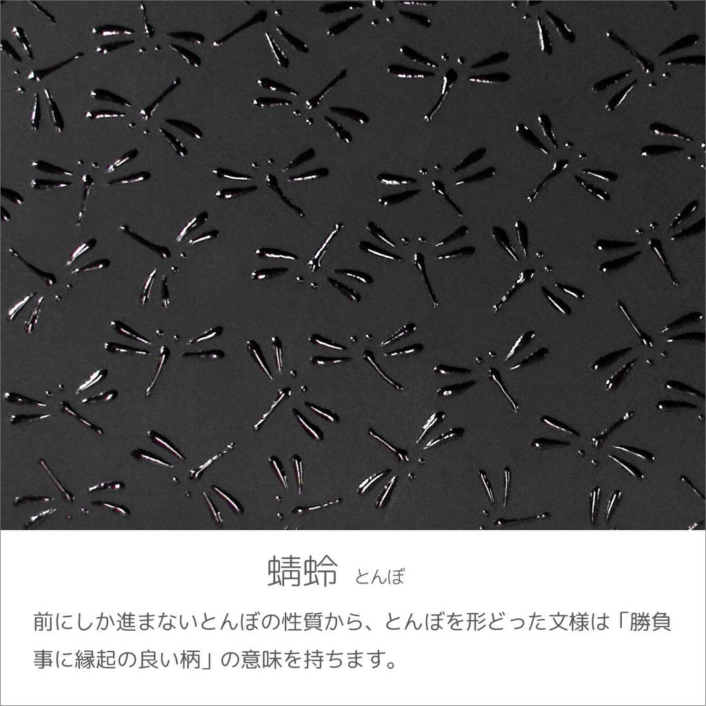 [Inden-ya] Кошелек Инден, Длинный кошелек, Размер M, с монетницей, Оленья кожа, Черный с черным лаком, Рисунок стрекозы, 2109-01-008