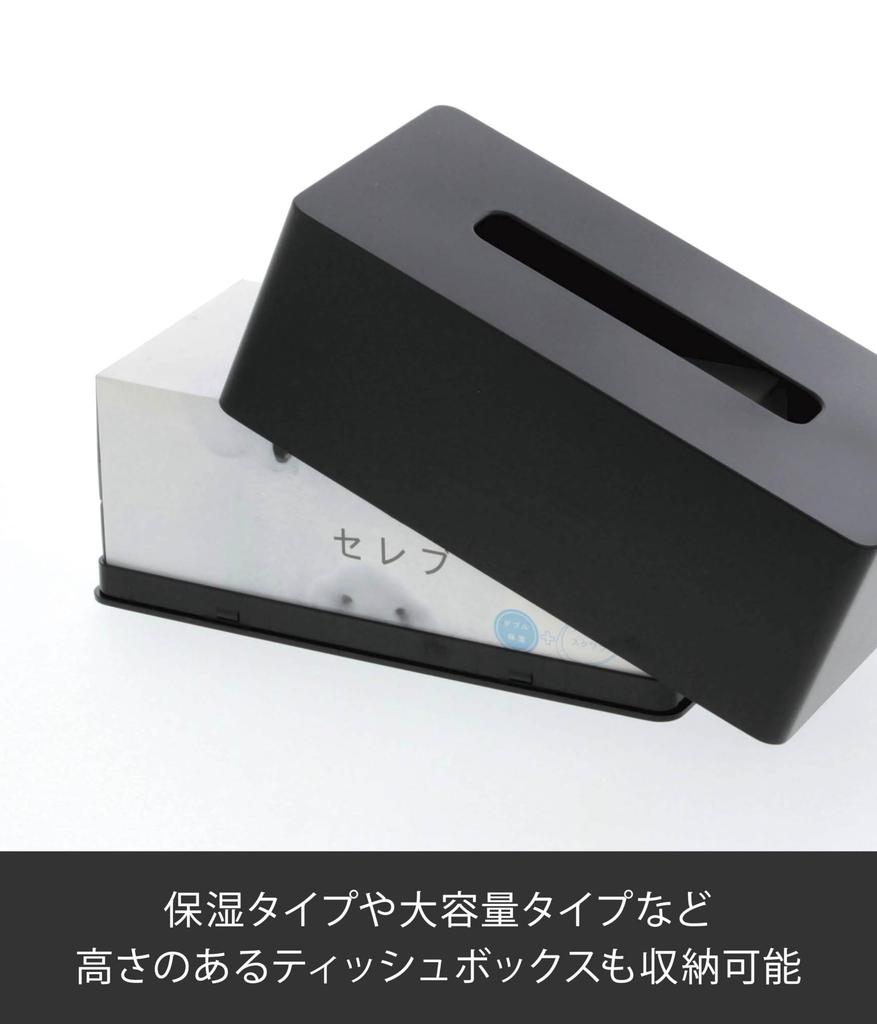 Чехол для толстой ткани Yamazaki 3902, черный, приблизительный. Ш26 x Г13 x В10 см Увлажняющая салфетка Tower Tower