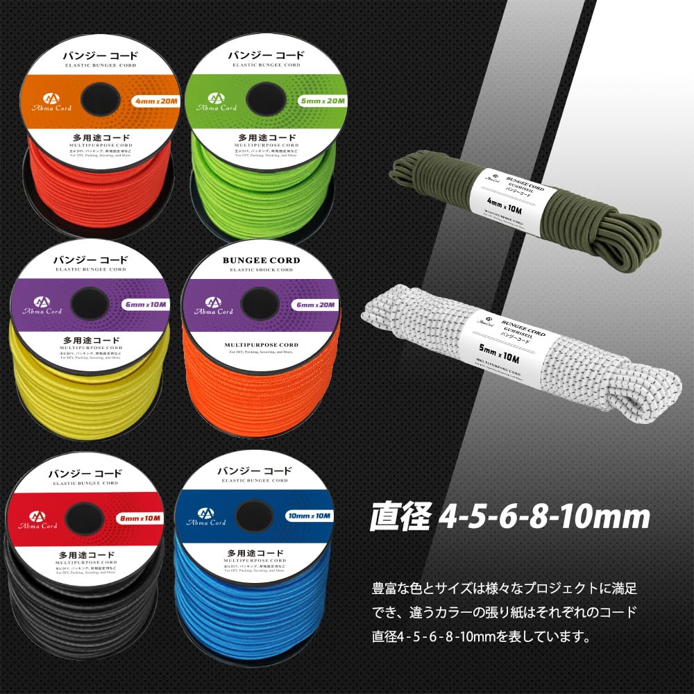 Abma Cord Shock Cord Bungee Cord 6mm Elastic Rubber Cord Stretch Cord for Securing Light Cargo Army Green Cargo, Trucks, Tarpaulins, Nets, Crafts,