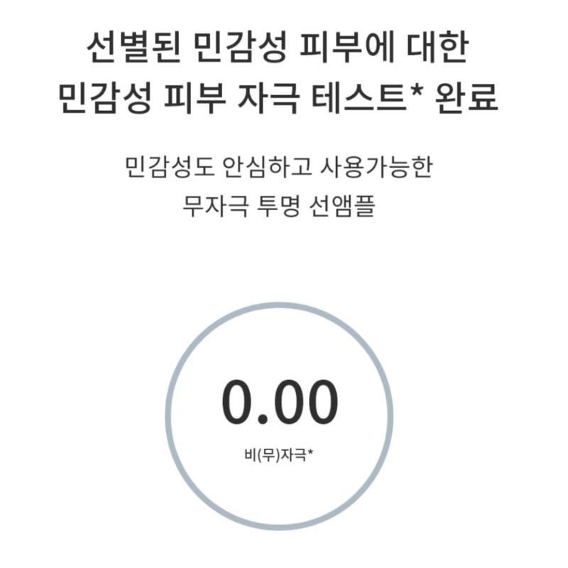 FROMRIER Веганская солнцезащитная ампула с EGF и центеллой азиатской 56 мл