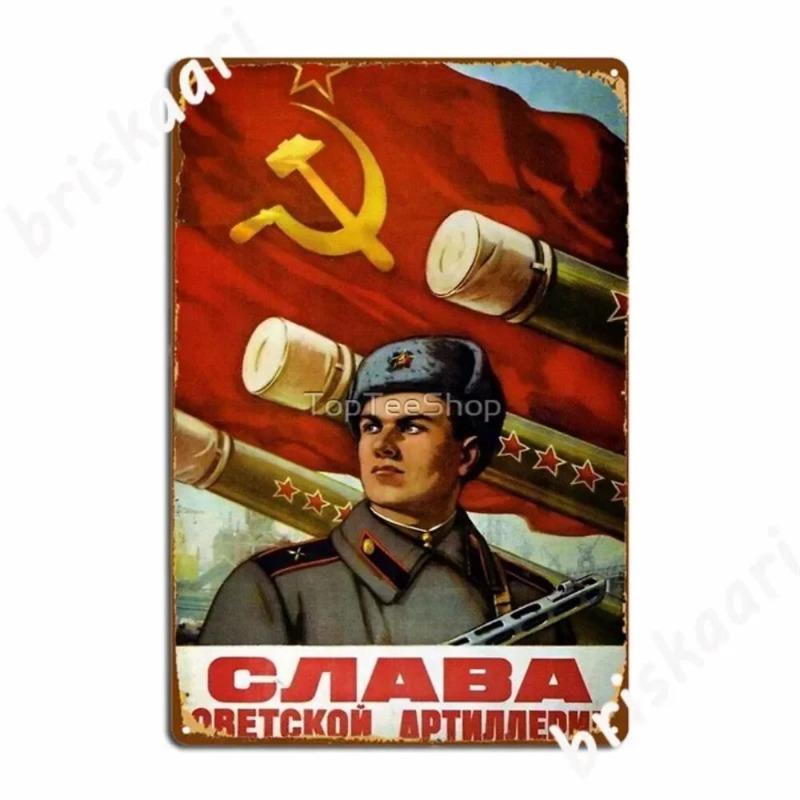 Винтажный советский антиалкогольный плакат Металлическая жестяная вывеска Декор для бара