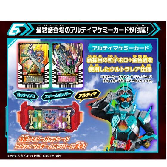 DX Gatcha Driver Daybreak Kamen Rider Gatchard Ver.