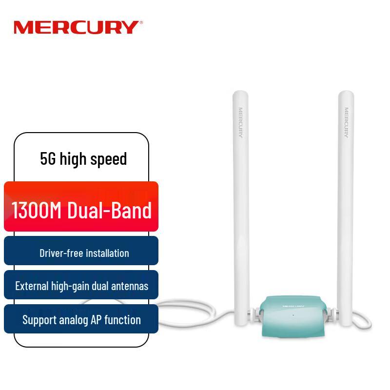 MERCURY UD13H 1300M Dual-Band USB WiFi Adapter (CN version)