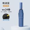 Automatic Umbrella, Enlarged, Thickened and Reinforced Weather and Rain Umbrella, Sun Protection and UV Protection Parasol, Student Female