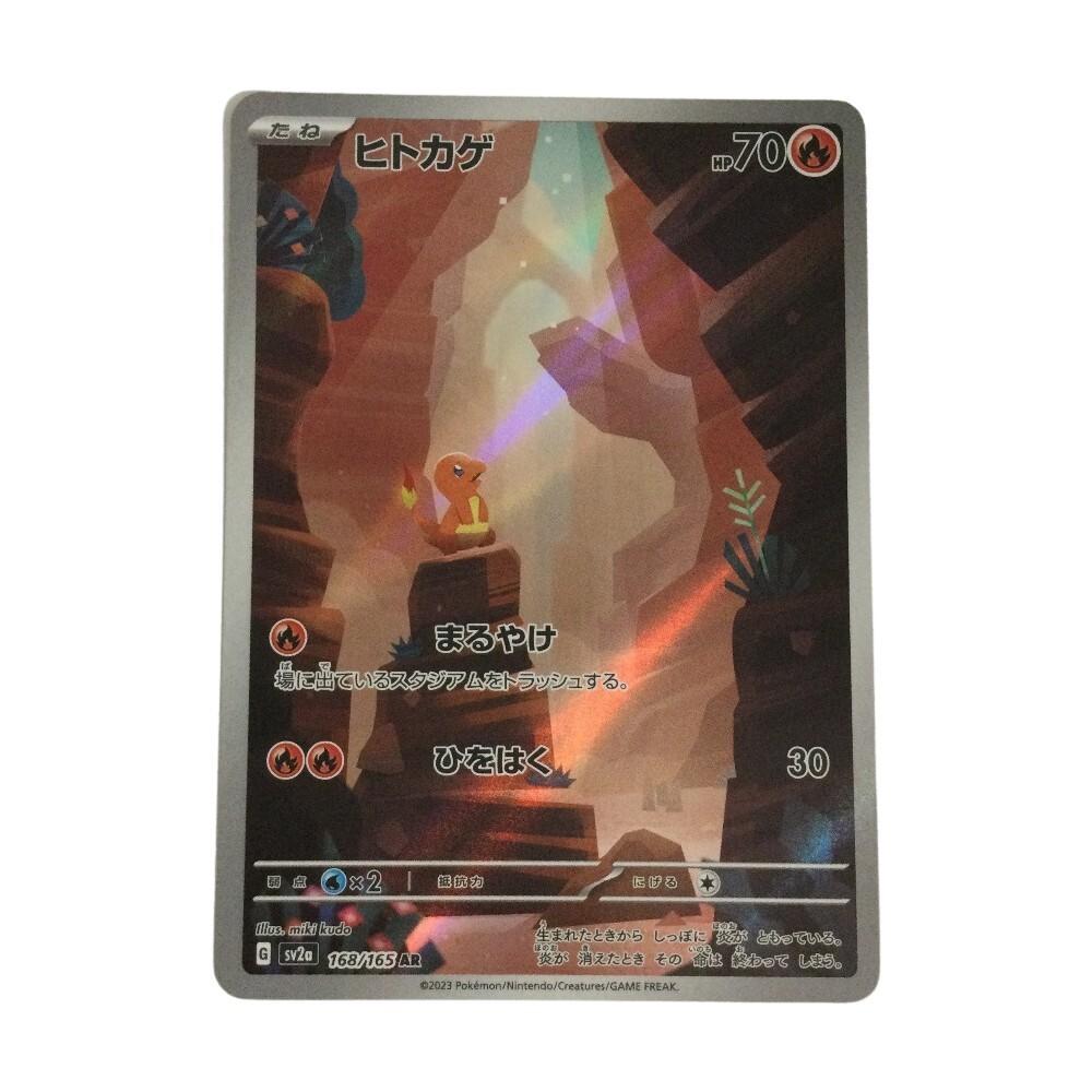 Pokémon Trading Card Charmander AR Slightly scratched and dirty 168/165/SV2a/B