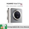 Huawei Смартфон Mate 70 Pro+ (Китайская версия)