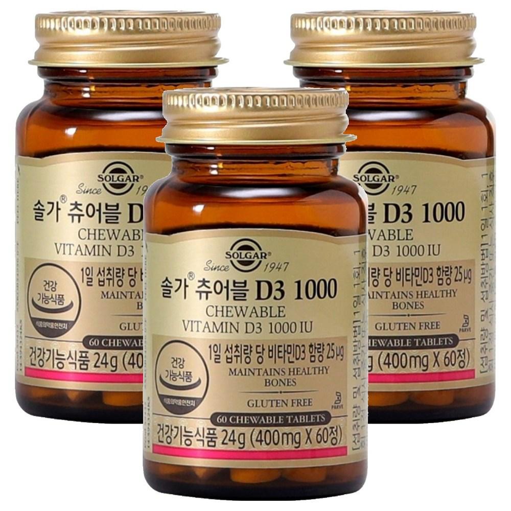 Solgar Chewable Vitamin D3 1000 IU 60 Tablets 3 pcs