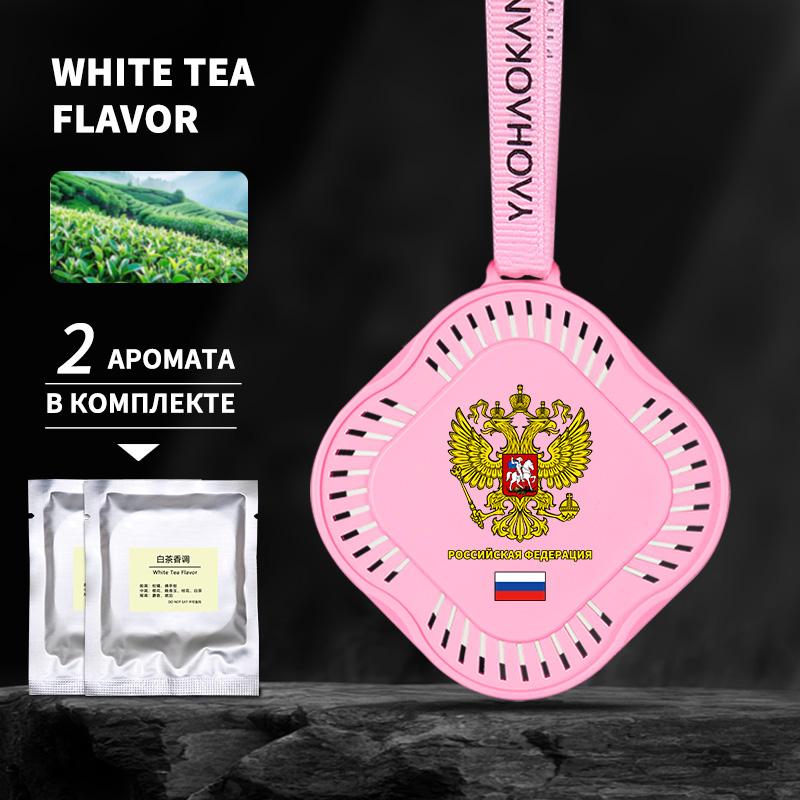 Perets Автомобильный ароматерапевтический парфюм, украшение, подвесное зеркало заднего вида, ароматизатор, подвеска, унитаз, воздухозаборник, украшение для автомобиля