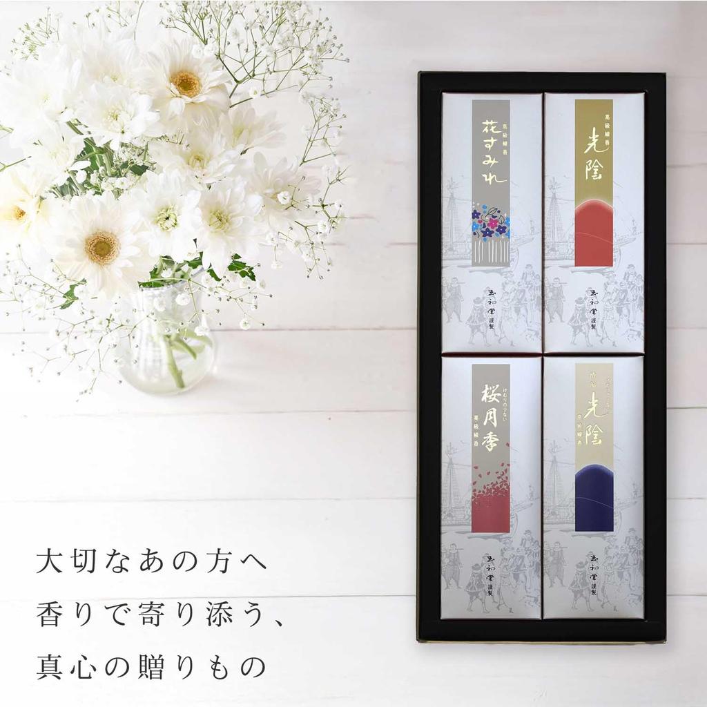 Sympathy Incense Gift Set [Flower Violet, 4 Varieties, Sandalwood, with Outer Wrapping, Condolence Message, and Carry Bag] Made In Japan, Low Smoke,