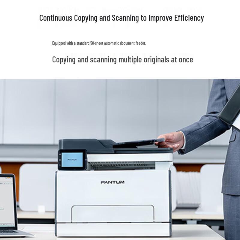 PANTUM CM2100ADN A4 Color Laser Multifunction Printer CN plug (adapter included)