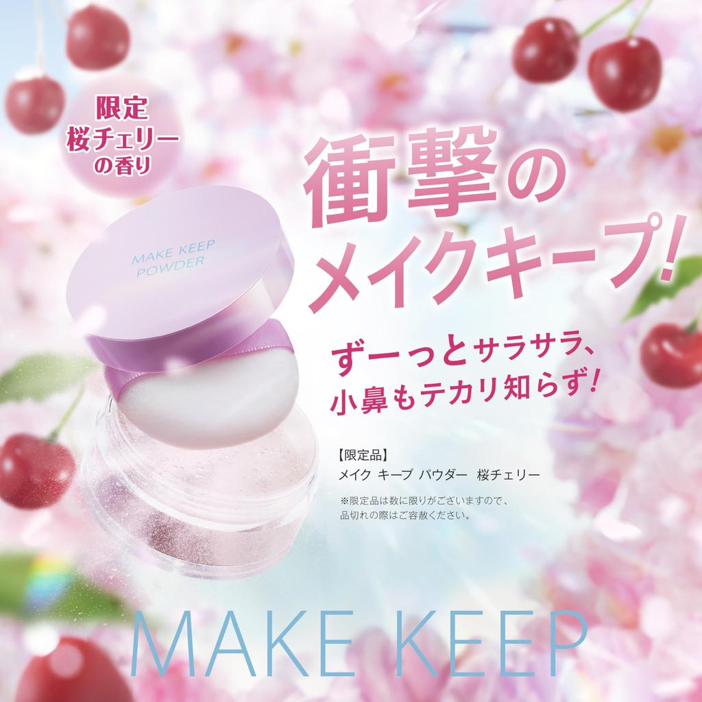 Kose Пудра для лица COSMENIENCE Makeup Keep Powder Cherry Blossom 5 г - оттенок сакуры, контроль блеска, против слеживания