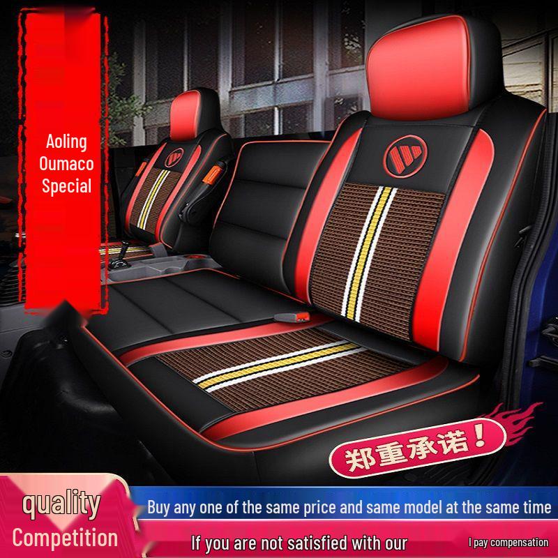 Чехол на сиденье Aoling Express/New Jiewei CTS/CTX для грузовиков Futian Omarko S3/S1/S5