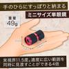 Vixen Monocular Multi Monocular Series Art Scope H4 X 12 Red Made In Japan Art Appreciation 11301-9