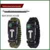 Newcomer Discount: Multifunctional Outdoor Paracord Bracelet with Flint & Compass
