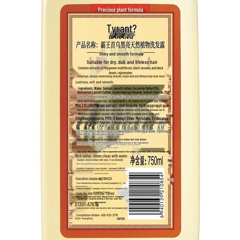 Bawang He Shou Wu Black & Brightening Shampoo