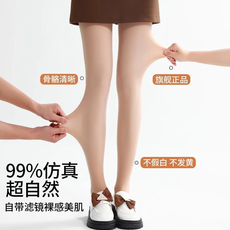 Bareleg Artifact For Women'S Autumn And Winter Nudity Fleece Thickened Pantyhose Flesh-Colored Stockings For Women'S Spring And Autumn Thin Leggings