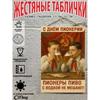 Металлическая пивная вывеска Декор Бар Гараж Настенное искусство 20x30см