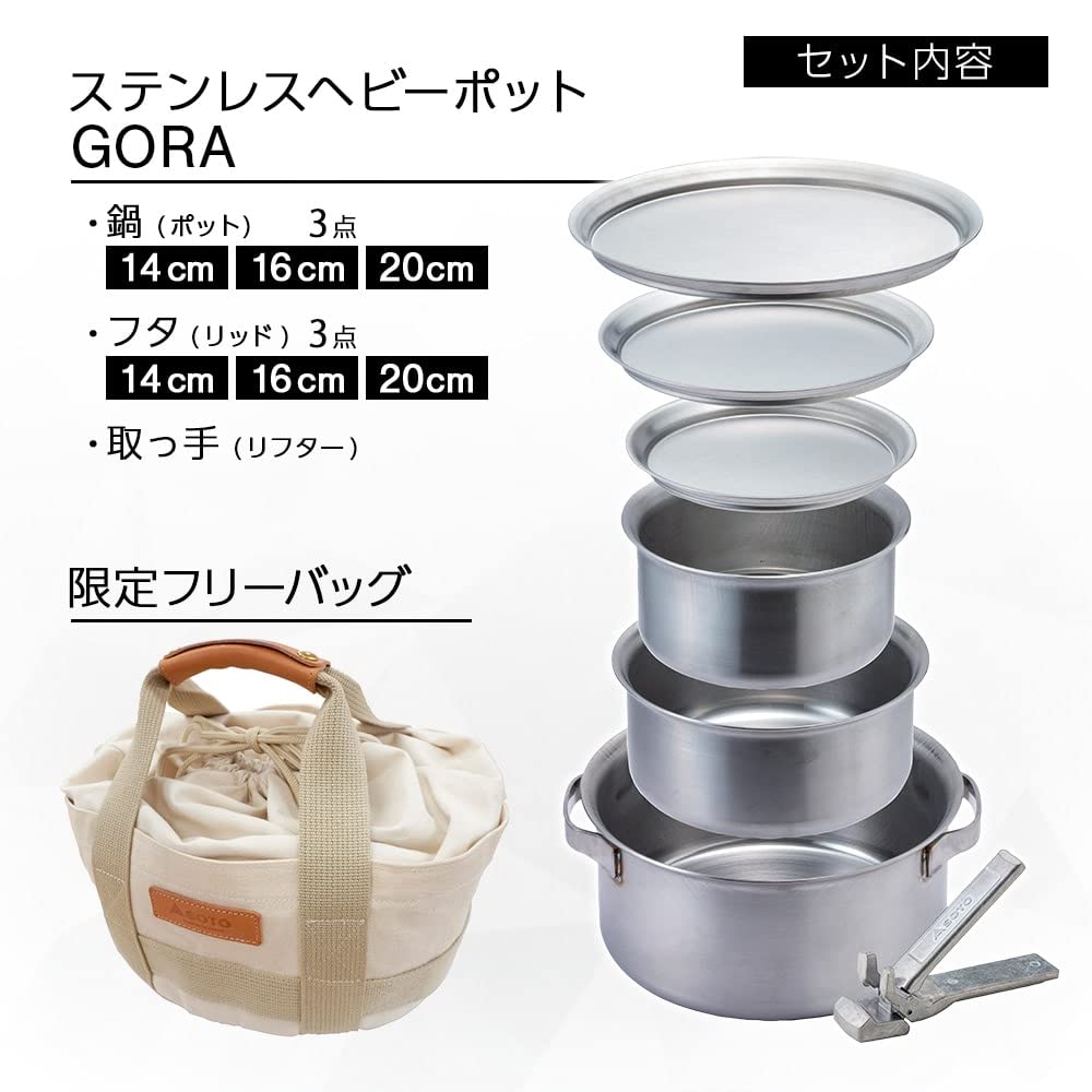 SOTO Japanese Made Stainless Steel Pot Set Thick and Versatile Easy To Clean Seasoning Stainless Steel Snake Pot GORA Limited Free Bag Set 1.8mm (heat