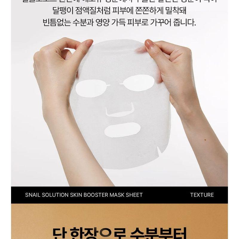 Nature Republic Маска-бустер для лица с муцином улитки