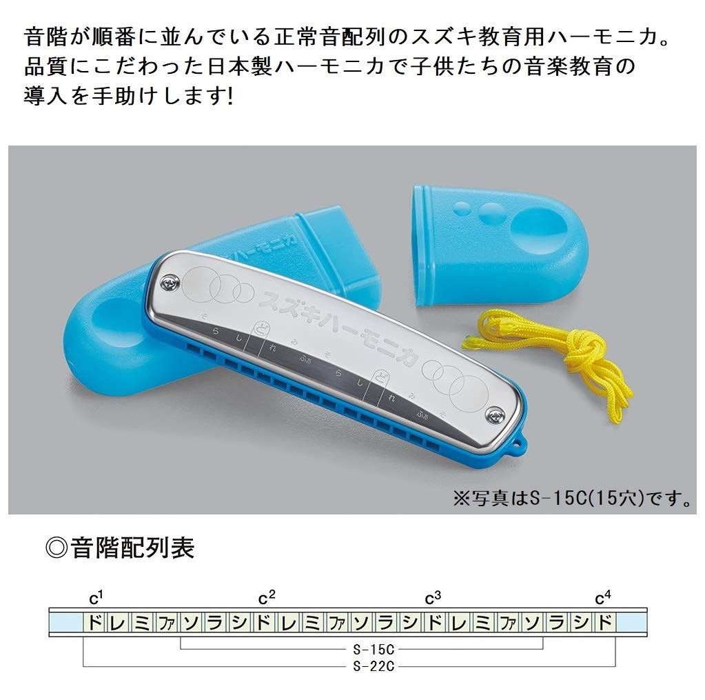 Suzuki Учебная одинарная губная гармошка 22 отверстия Сделано в Японии Легко играть с меньшей утечкой воздуха S-22C