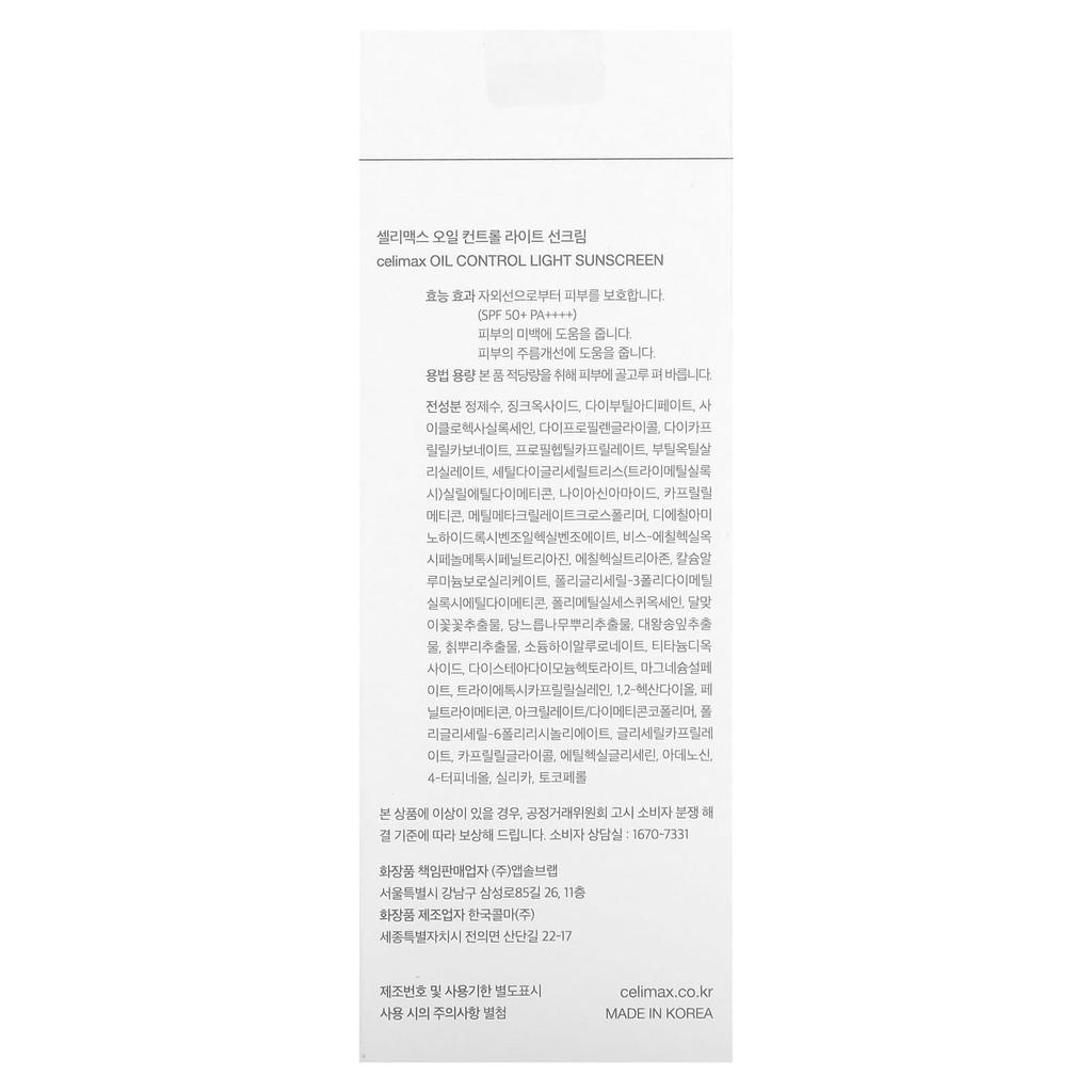 CELIMAX Солнцезащитный крем с легким жирным блеском, SPF 50+ PA++++, 1,35 жидких унций (40 мл)