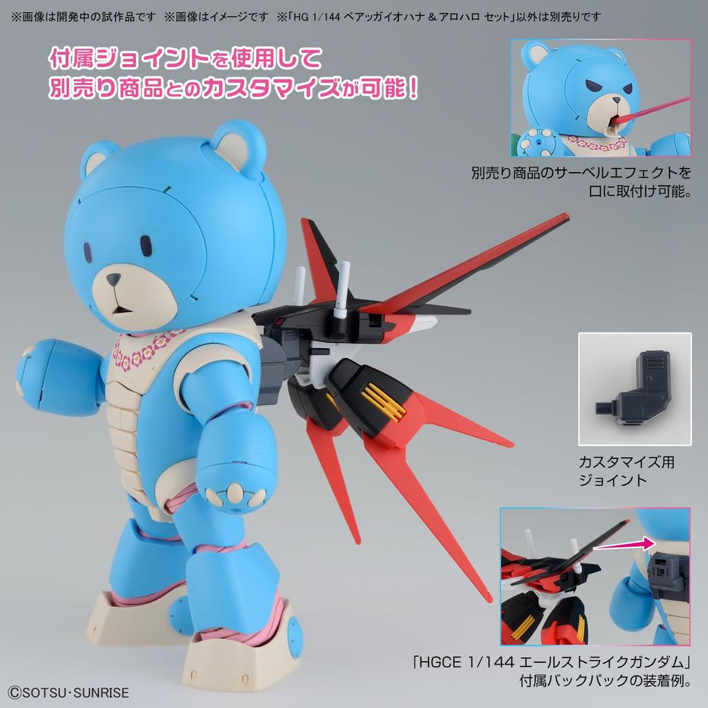 HG Gundam Build Metaverse Bearggai Ohana Alohalo Set Цветная пластиковая модель с кодировкой Масштабная цветная пластиковая модель и 1/144