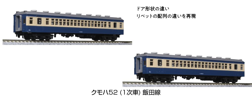 KATO N gauge Kumoha 52 1st series Iida Line set model train 4-car 10-1764