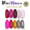 Разумный набор цветных гелей из 10 цветов Популярные цвета для гелевых ногтей Зарегистрированная косметика Дешевый смоляной краситель