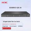 H3C S5500V2-52C-EI Корневой коммутатор для предприятий