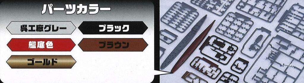 Ship NEXT Series Japanese Navy Destroyer 2 Ship Set Plastic Model 1/700 No.5 Yukikaze/Isokaze