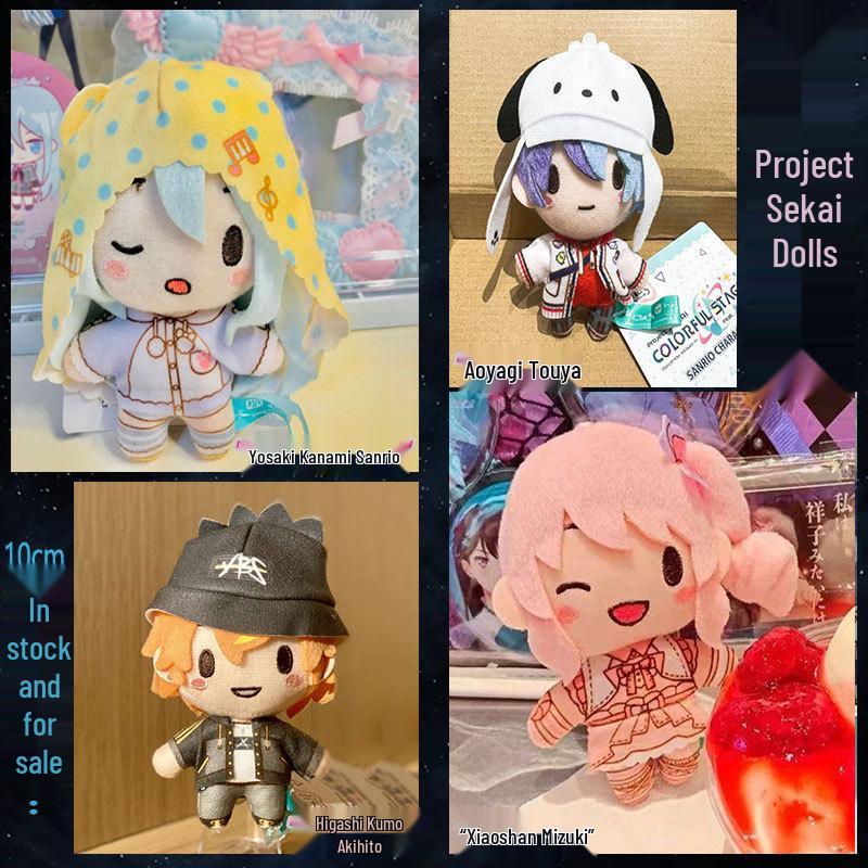 Мягкая игрушка-боб из Project SEKAI Hatsune Miku: Синономе Акито, Кусанаги Минато, Аояги Тоя