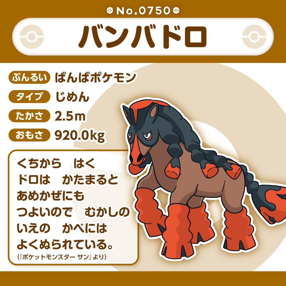 Плюшевая кукла Покемон Pokémon fit 750 Мадсдейл Япония НОВЫЙ