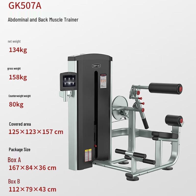 ConLin GK507(A) Ab & Back Trainer
