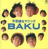 CD BAKU - Mysterious Magic PSCR1002 Polystar 1990 Japan Rock Used