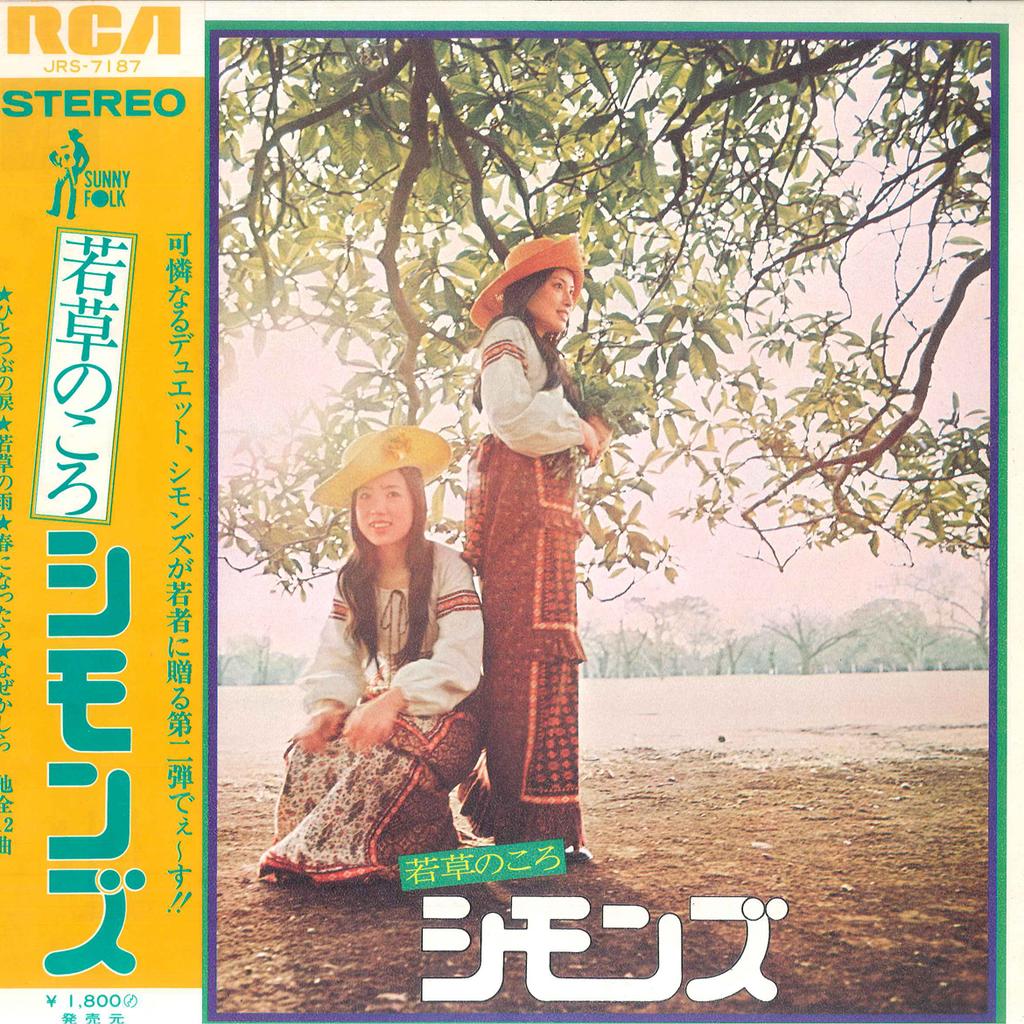 Виниловая пластинка SIMMONS Wakakusa No Koro JRS7187 RCA 1972 Япония Obi Японский Поп-Рок Б/у