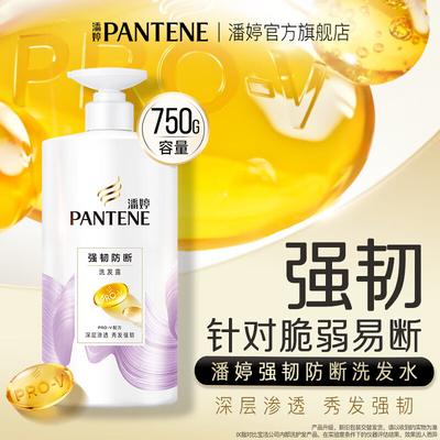 Шампунь Pantene PRO-V с аминокислотами против ломкости 750 г
