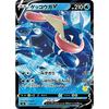 Pokemon Card Game SH 014/053 Greninja V Water Family Pokemon Card Game Pikachu V Deck *The Number On the Bottom Right Mark Will Be Random.