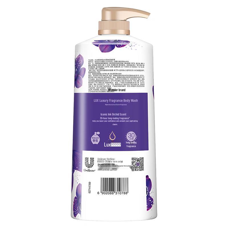 Lux Shower Gel (Enchanting Lotus)